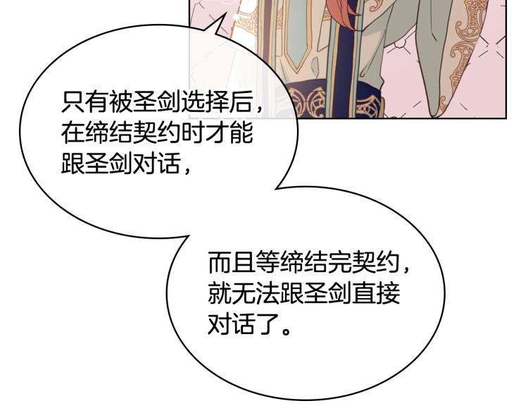第50话 红色的眼睛40