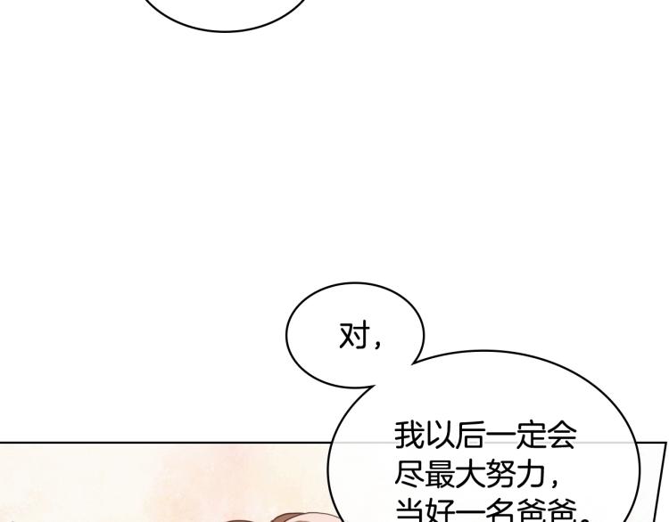 第31话 假惺惺的关爱42
