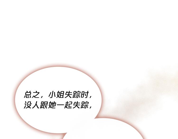 第48话 做个乖孩子50