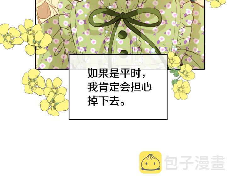 第43话 一起出去玩85