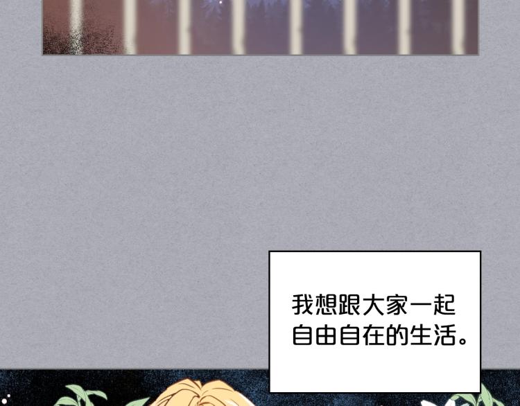 第1话 逃离噩梦小屋53