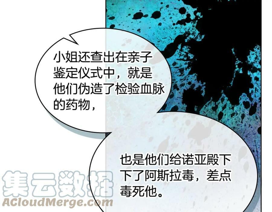 第80话 一起躺会儿吧？44