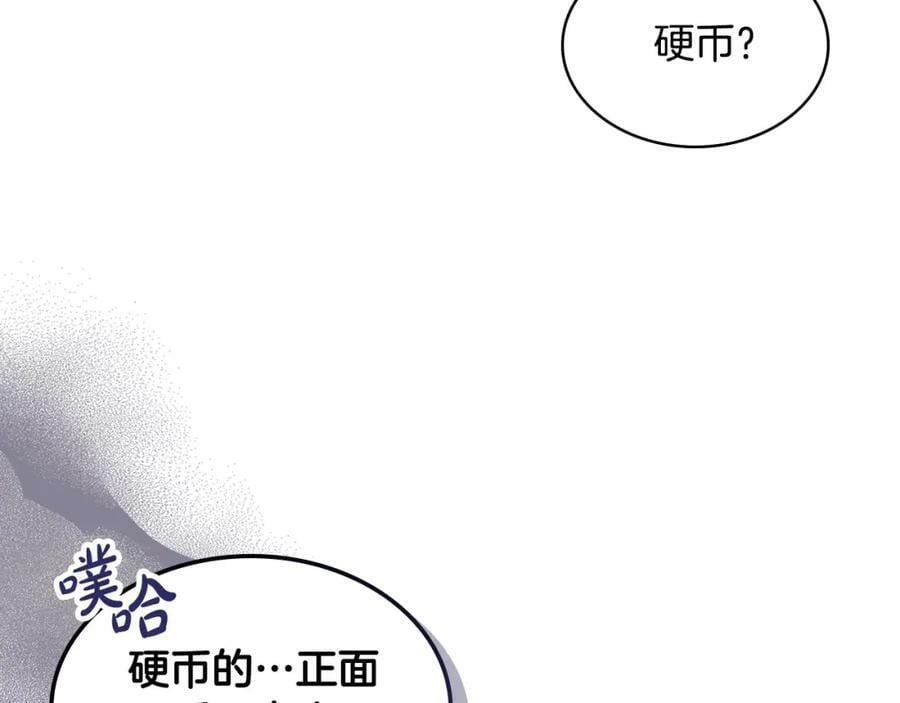 第79话 我帮你揍他！86