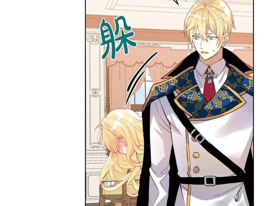 第86话 有人追我！86