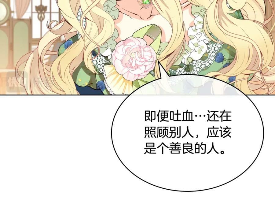 第79话 我帮你揍他！33