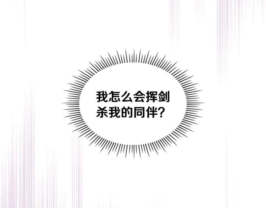 第91话 你要害我？135