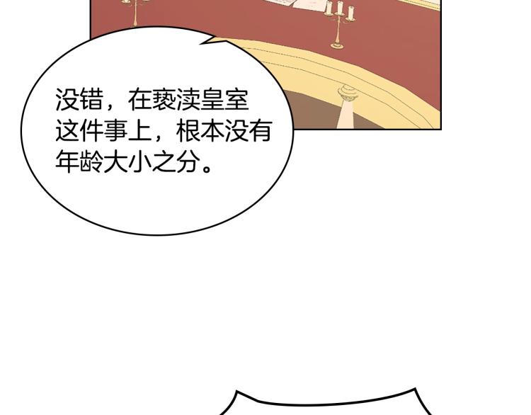 第16话 我是你的女儿吗？29
