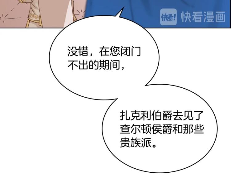 第13话 剑的声音70