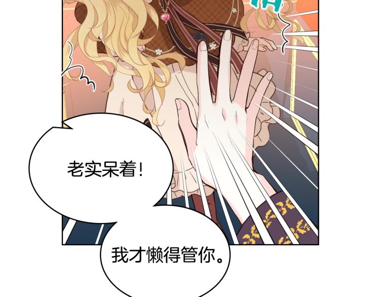 第32话 他好凶！91