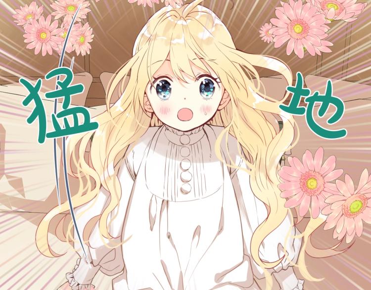 第4话 第一次抱抱139