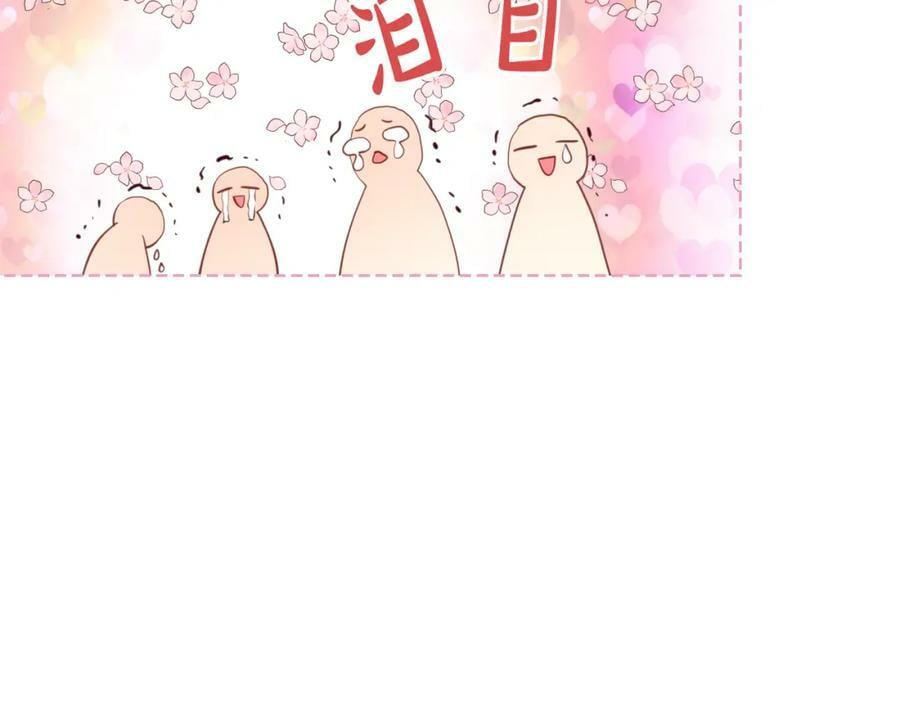 第80话 一起躺会儿吧？14