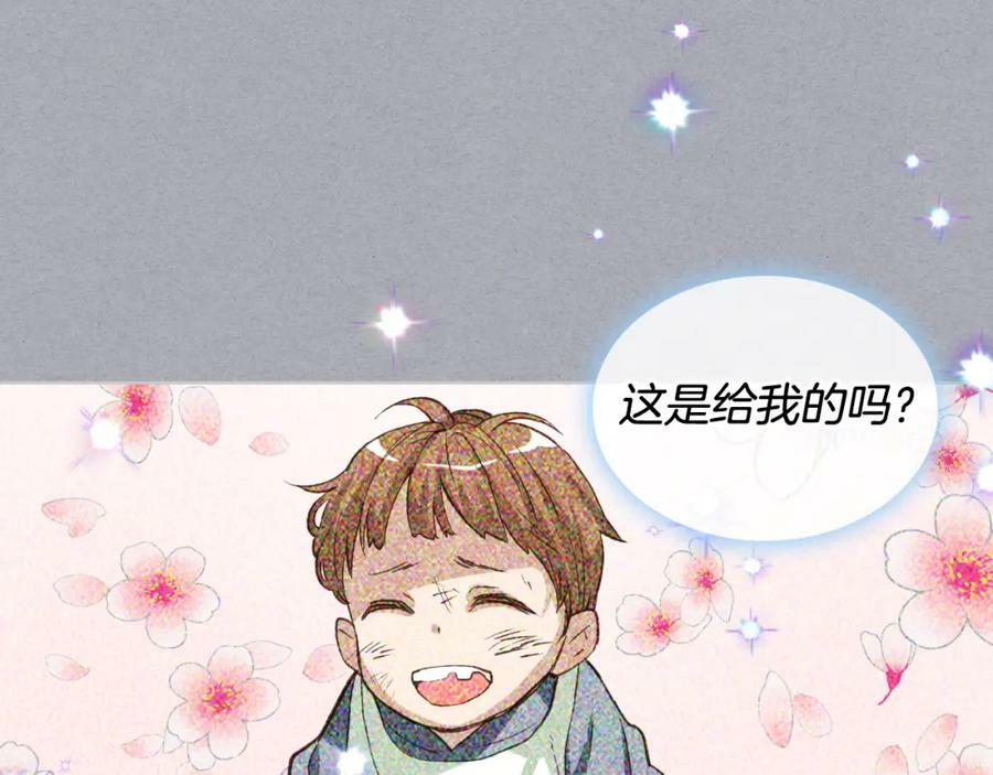 第82话 和王子逛街！130