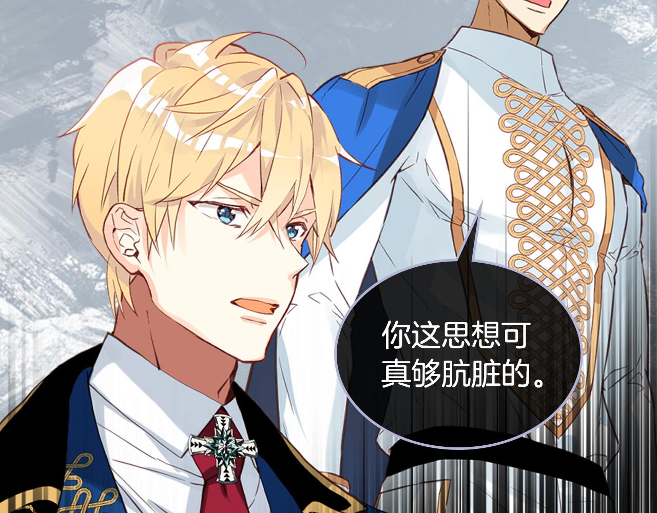 第68话 扫除一切追求者！57