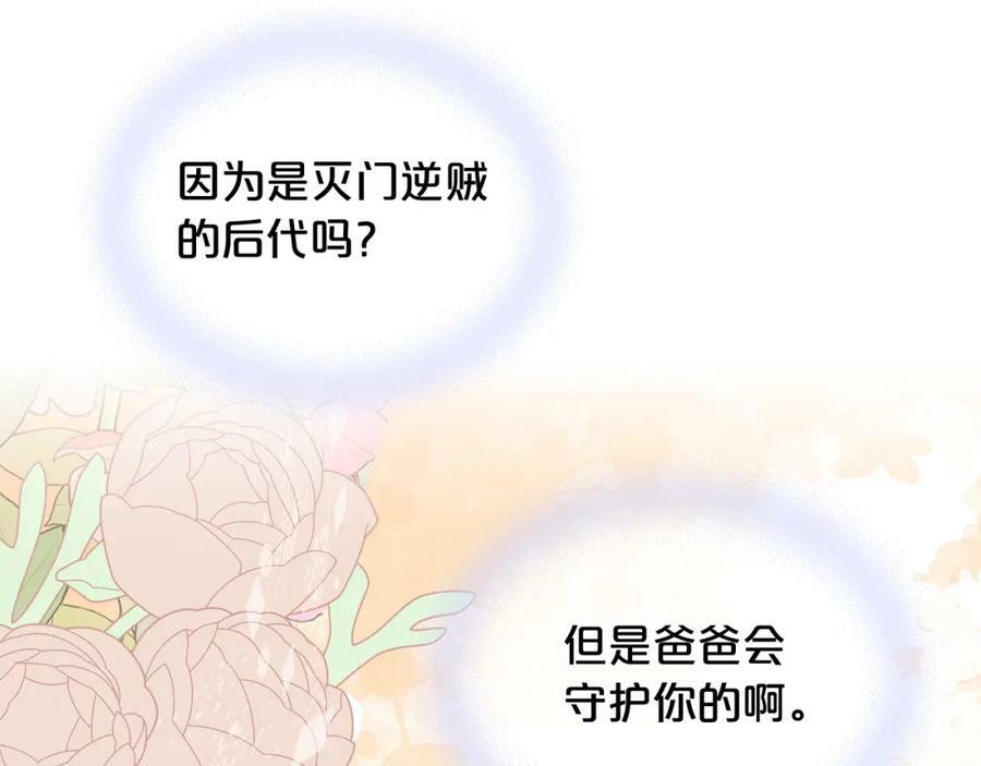 第104话 甜蜜情事107