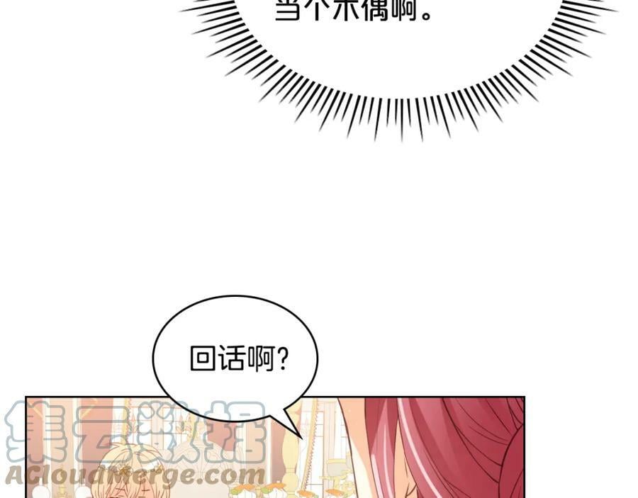 第87话 皇后邀我进宫？84