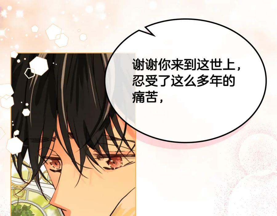 第85话 甜蜜一吻73