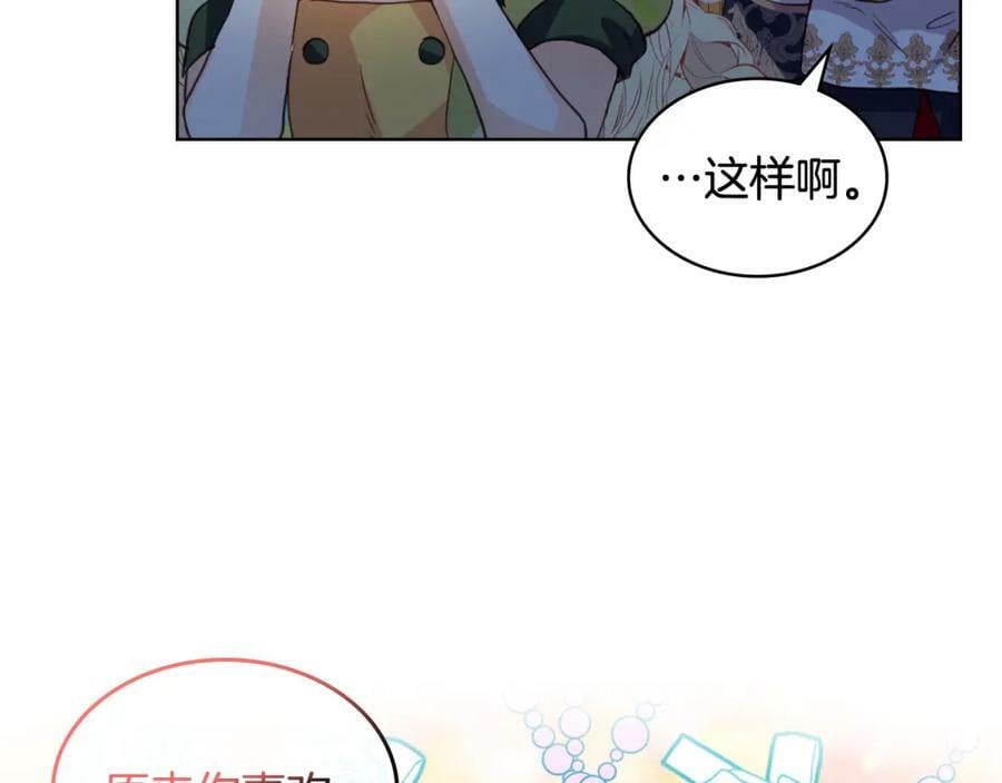 第83话 离我女儿远点！91