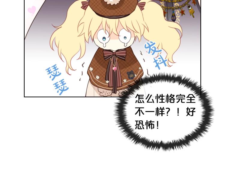 第32话 他好凶！64