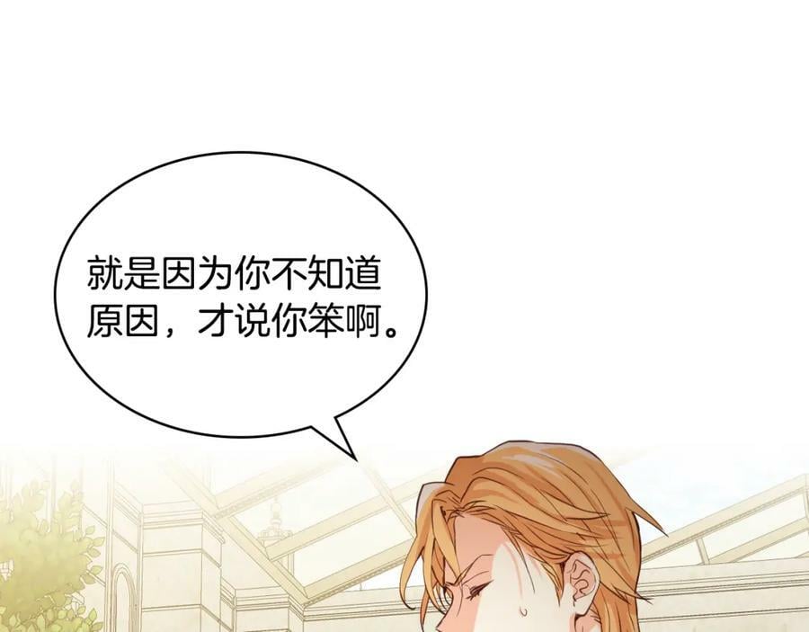 第88话 正面硬刚82
