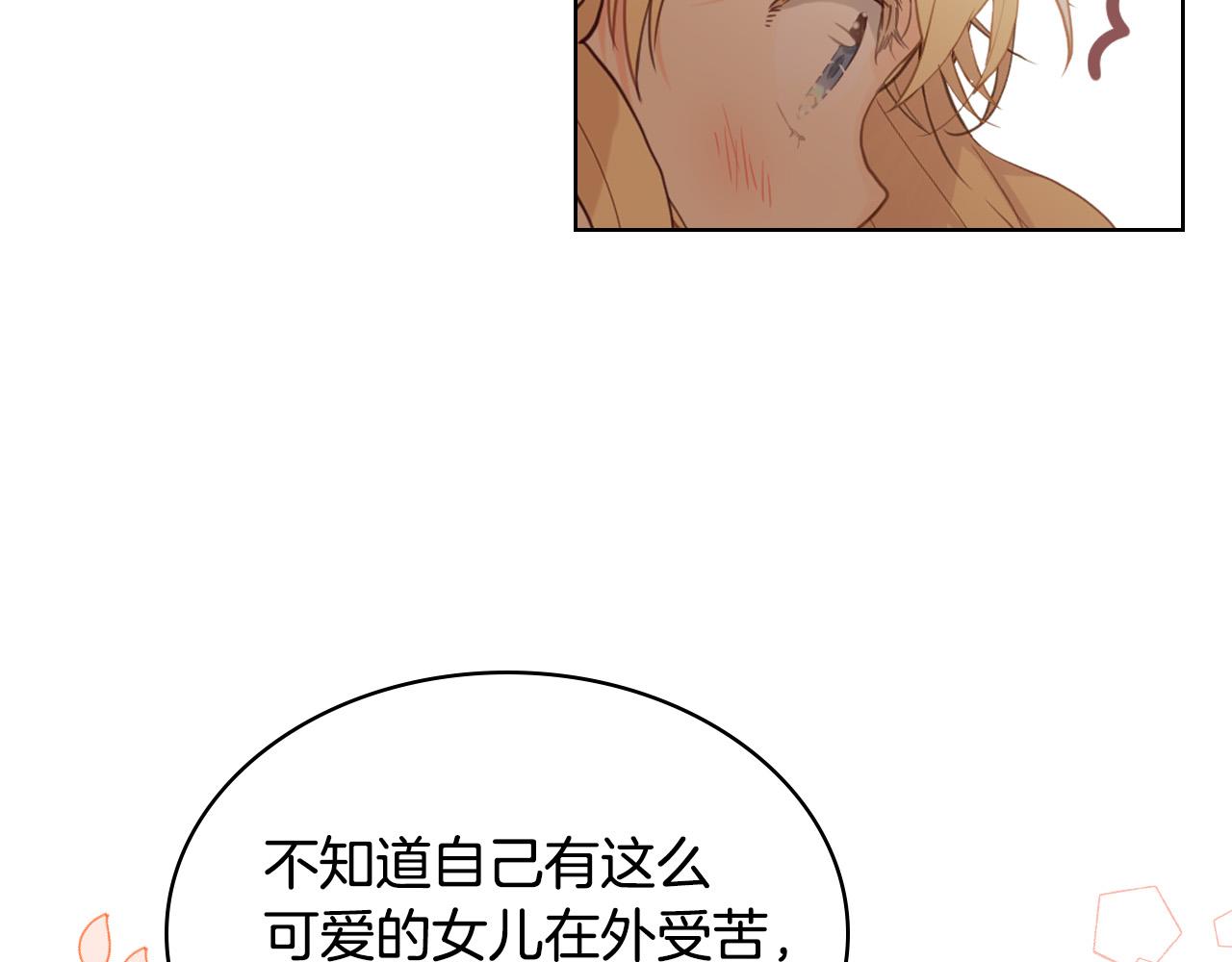 第63话 父女相认52