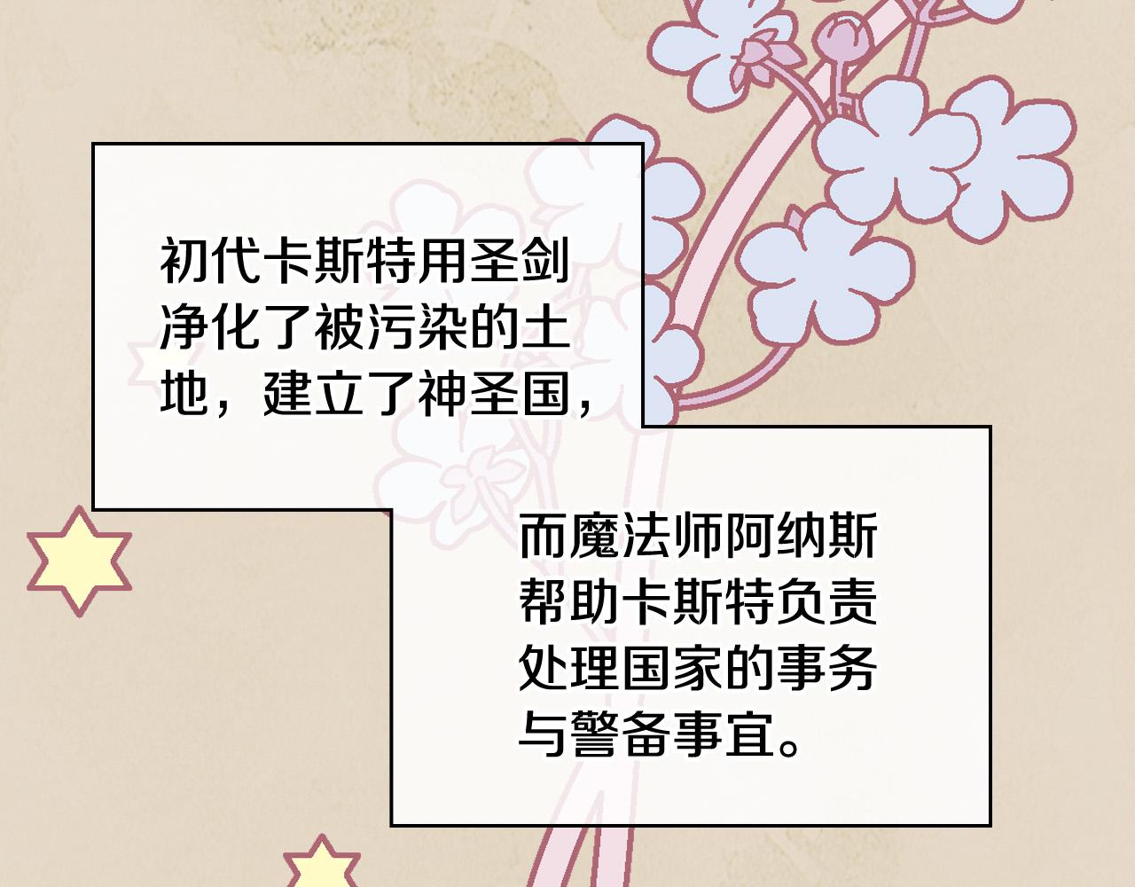 第70话 皇太子的阴谋11