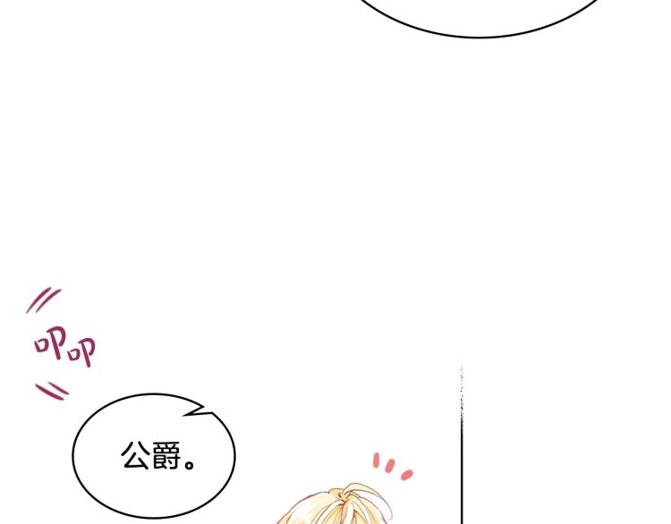 第8话 她是你的女儿呀！89