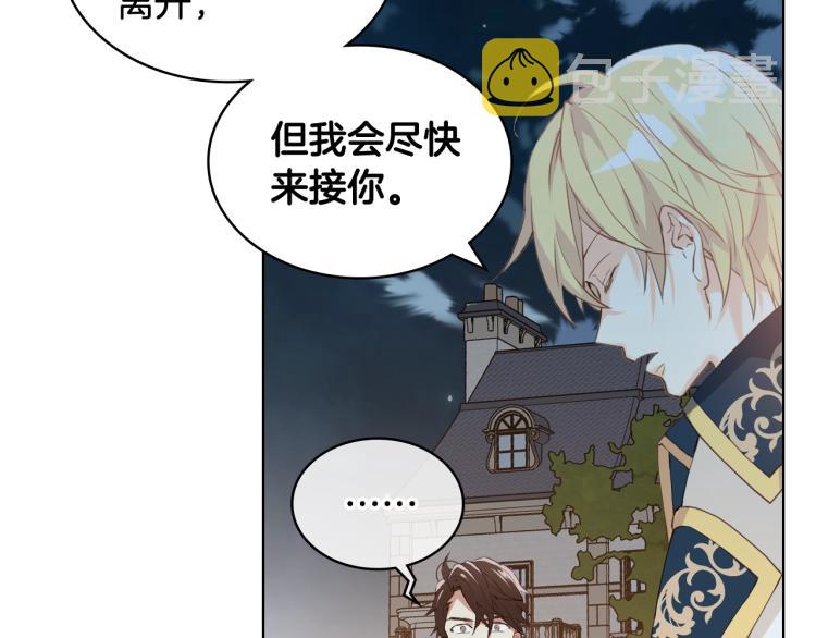 第二季第41话 小皇子19