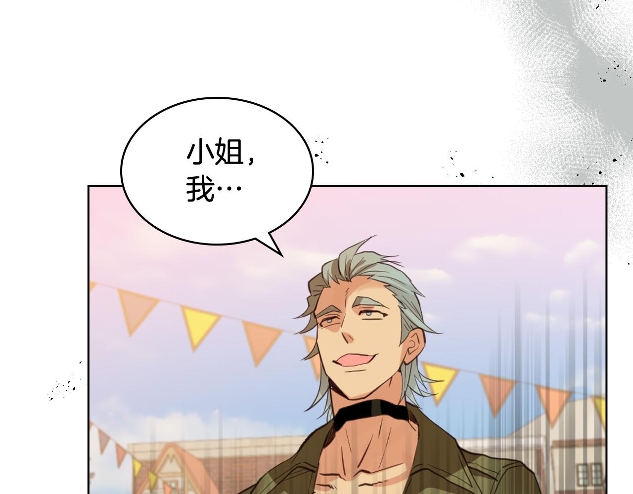 第70话 皇太子的阴谋56