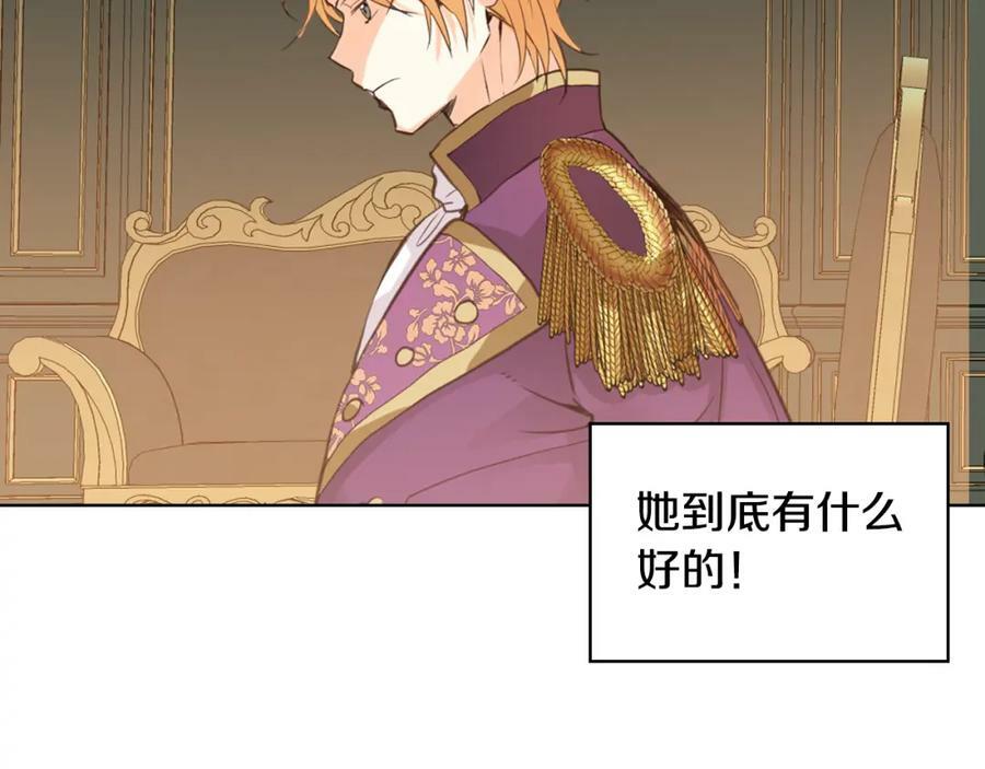 第89话 敢跟我抢媳妇？！83