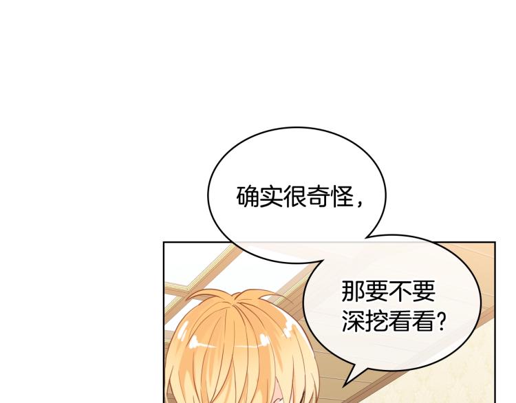 第42话 太羞耻啦！6