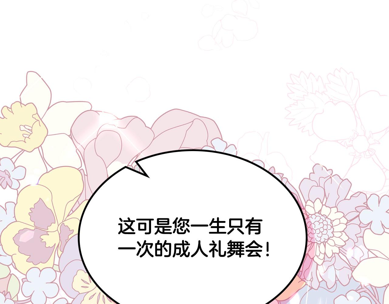 第68话 扫除一切追求者！19