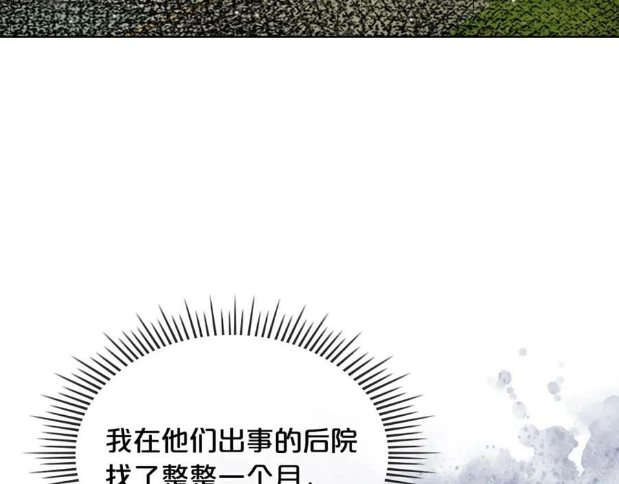 第102话 见到妈妈了！45