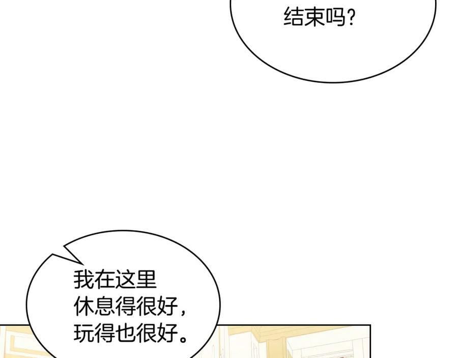 第96话 他对别人笑了33