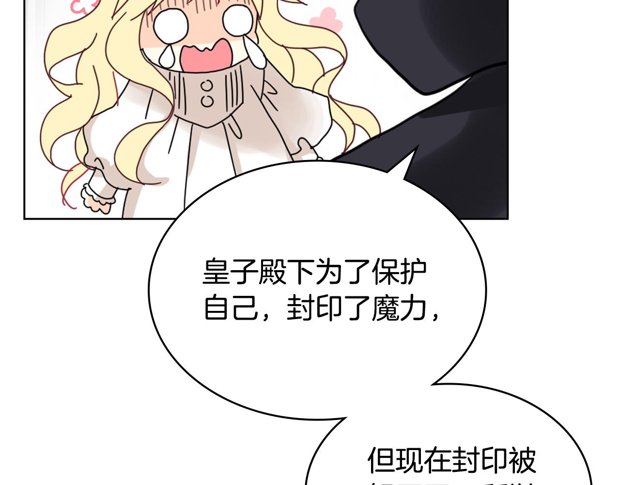 第64话 超会撩！74