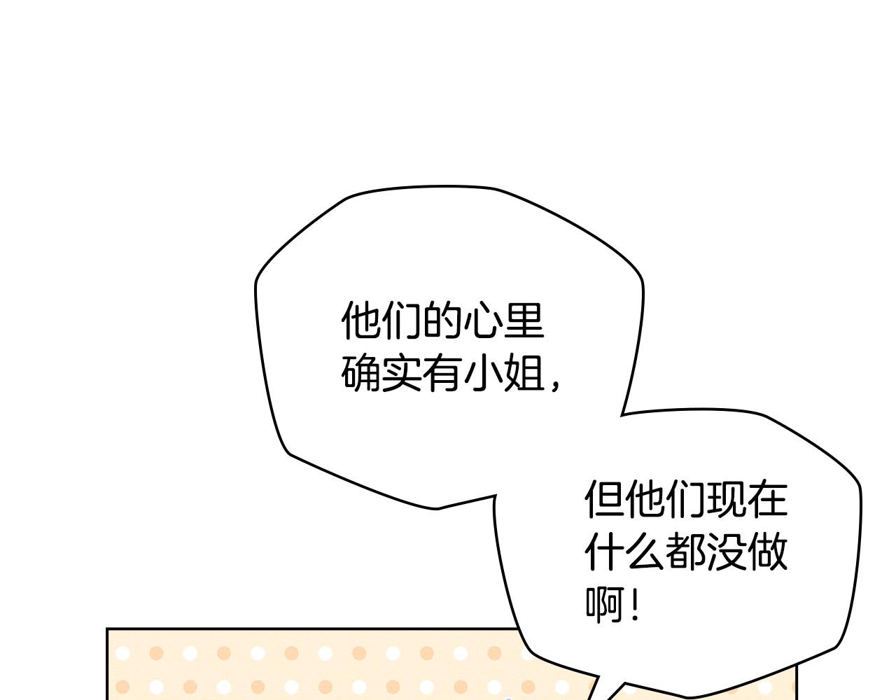 第68话 扫除一切追求者！60