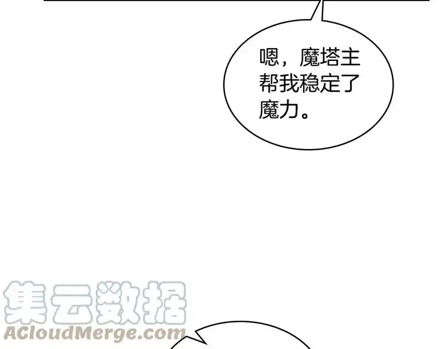 第二季完结篇 做我的新娘吧！16