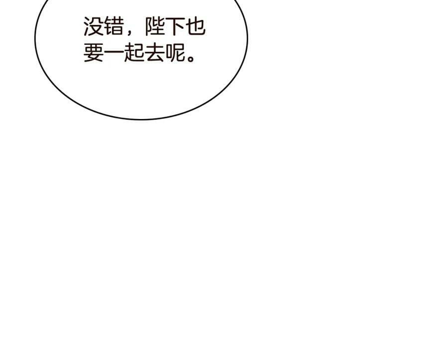 完结篇 做我的人吧！78