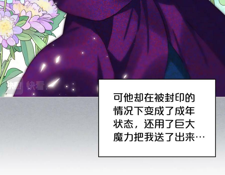 第101话 魔王暴走15
