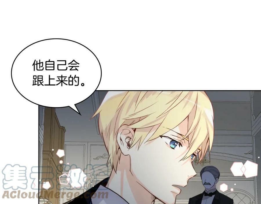 第83话 离我女儿远点！128