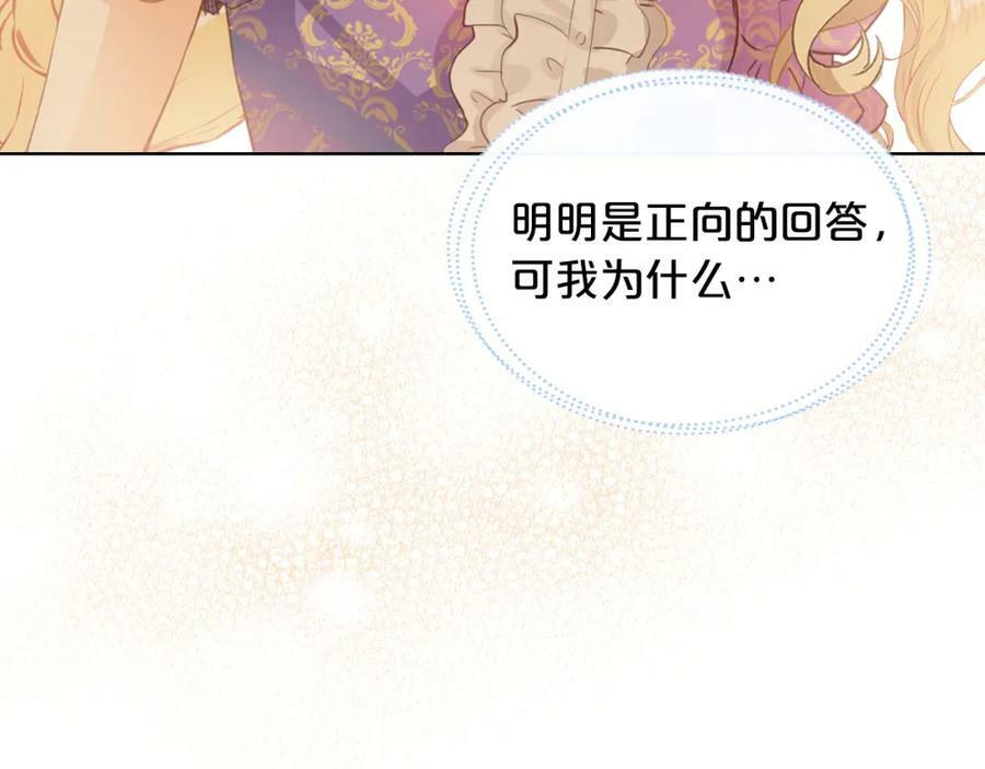第104话 甜蜜情事63