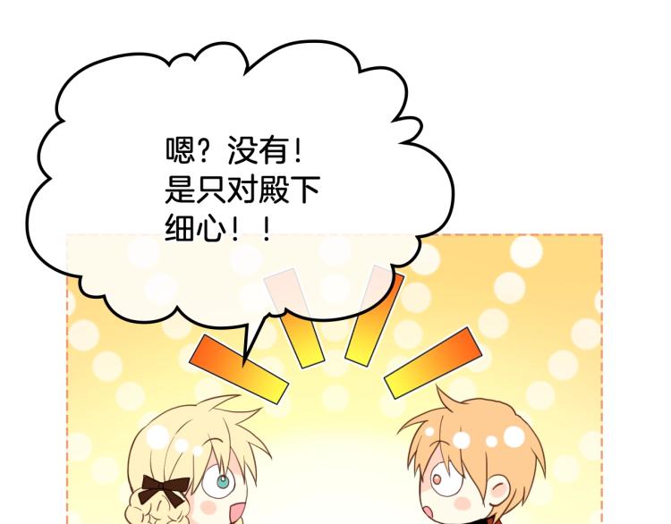 第48话 做个乖孩子24