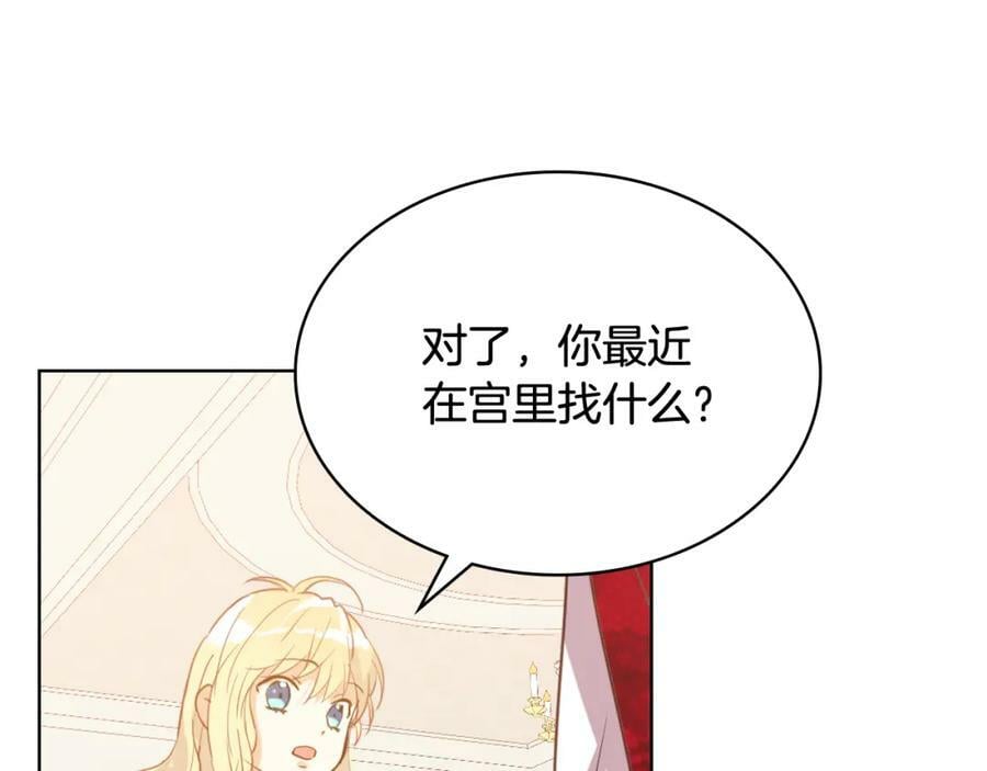 第92话 魔王变身146