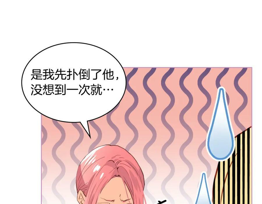 第104话 甜蜜情事139