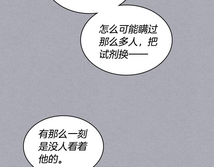 第29话 冒牌货92