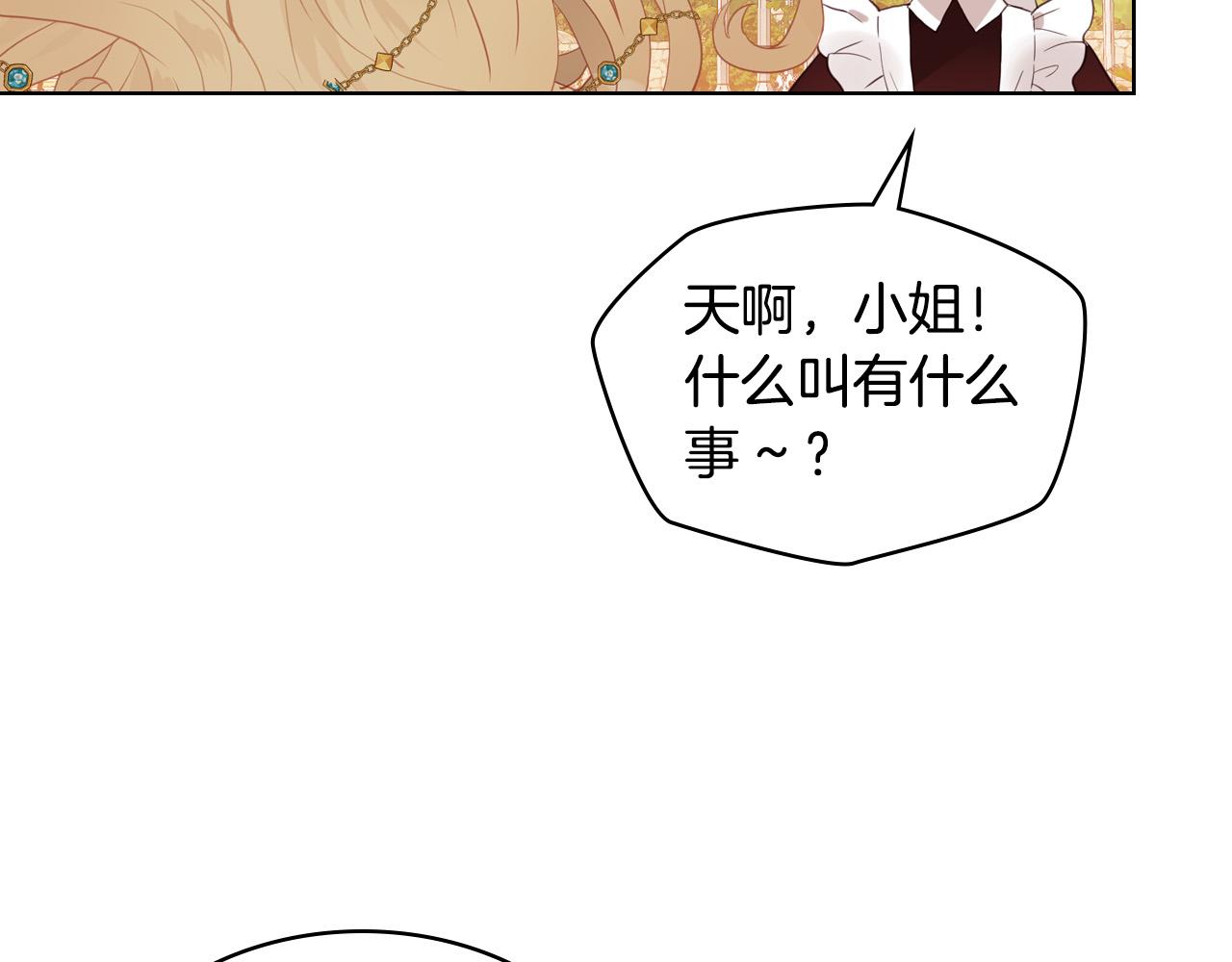 第68话 扫除一切追求者！16