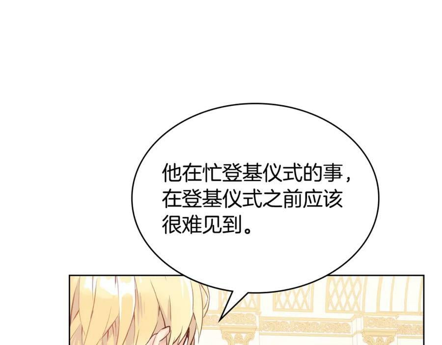第96话 他对别人笑了43