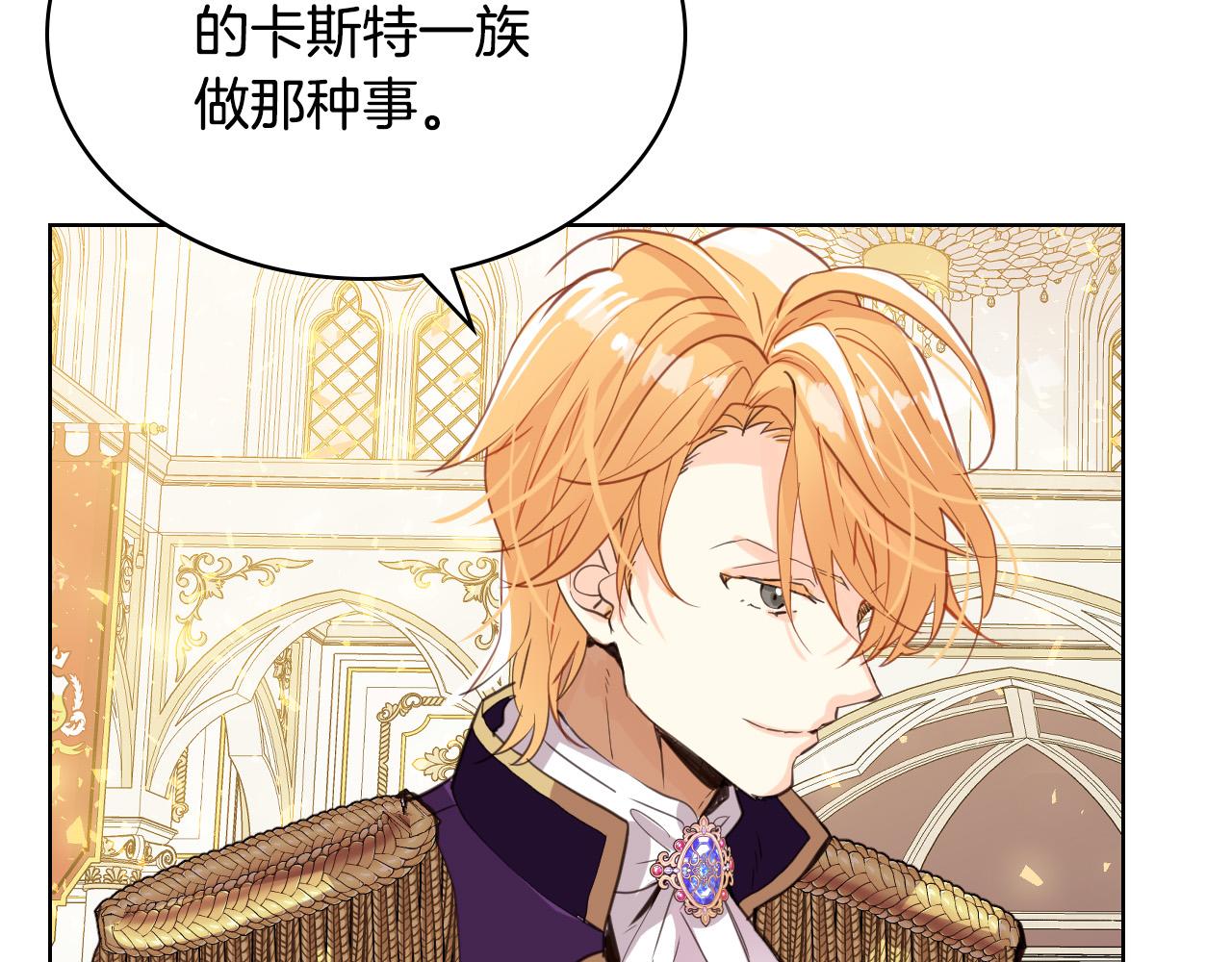 第69话 成为皇室成员？169