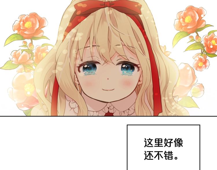第8话 她是你的女儿呀！133