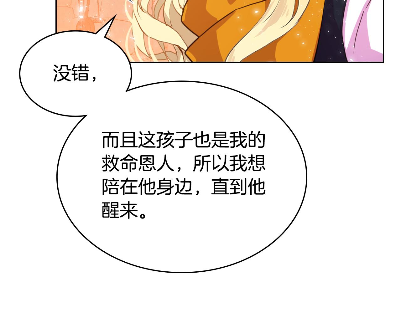 第73话 悲惨童年125