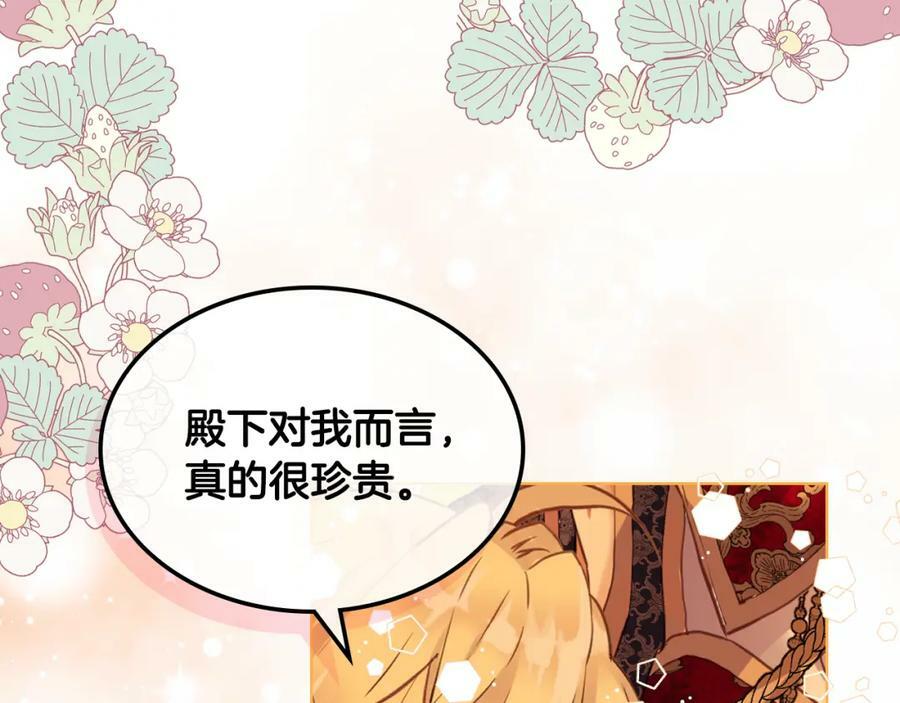 第85话 甜蜜一吻71